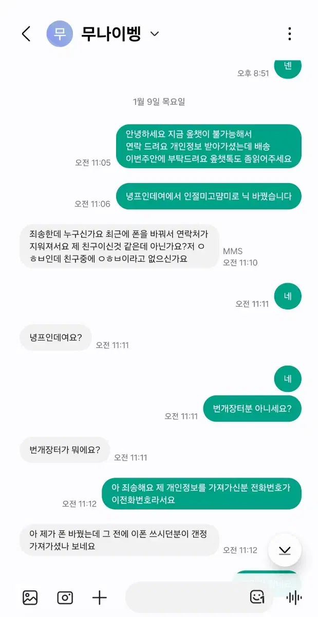 다이브맂프1121님 박제2