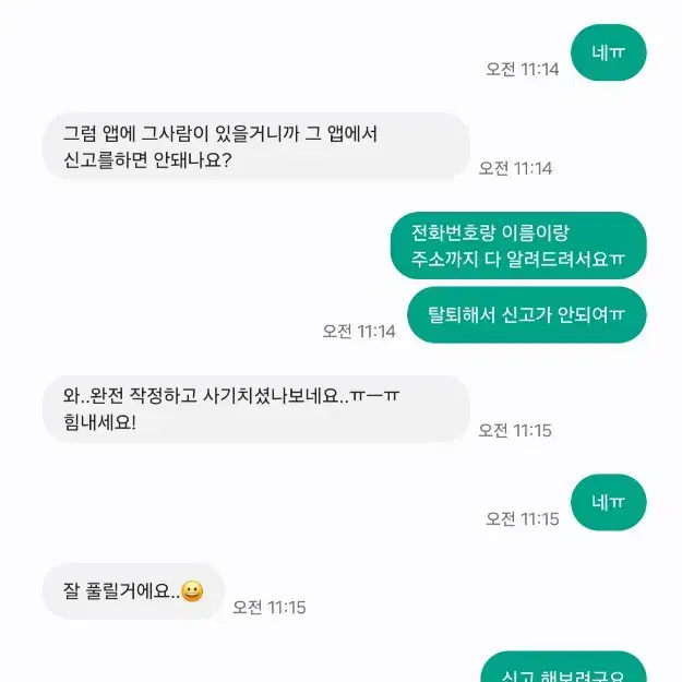 다이브맂프1121님 박제2