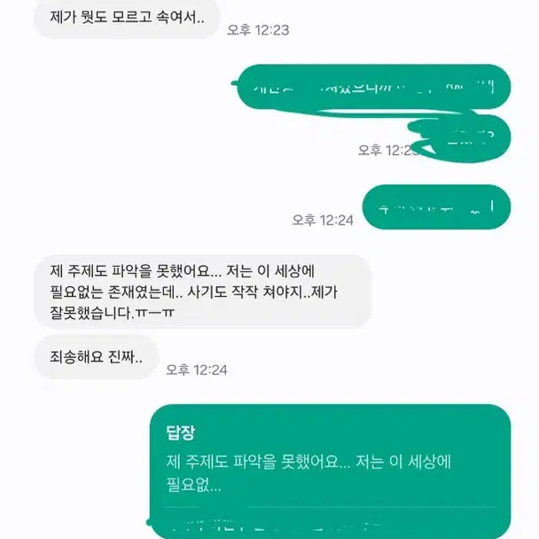 다이브맂프1121님 박제2