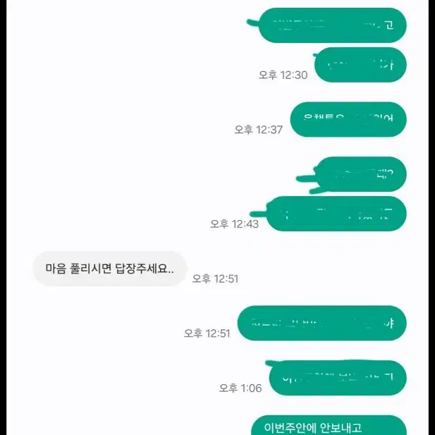 다이브맂프1121님 박제2