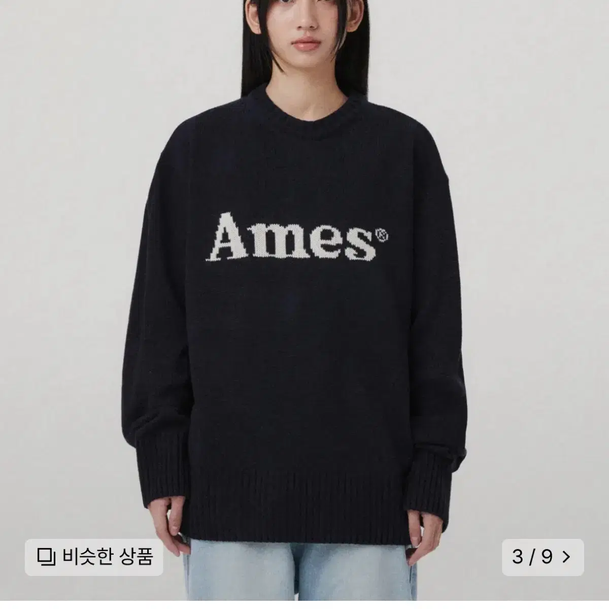 Ames 니트 팔아요