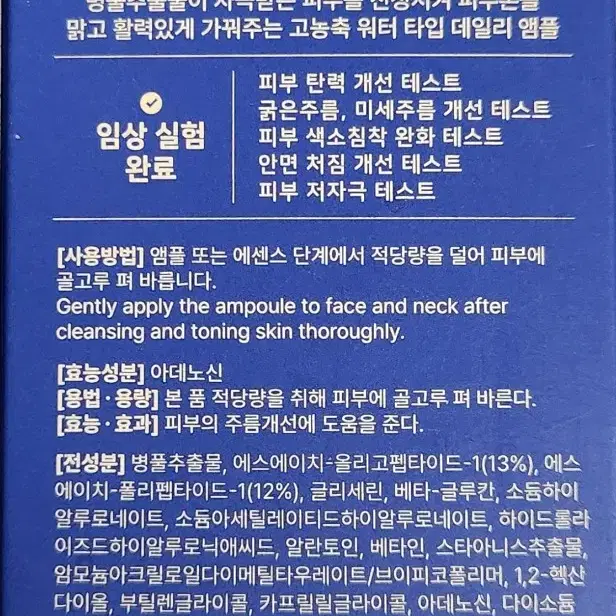 랑벨울트라리프팅EGF앰플