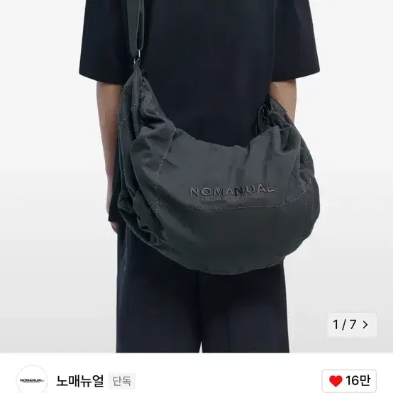 노메뉴얼 vagus duffle bag 크로스 더플백 차콜