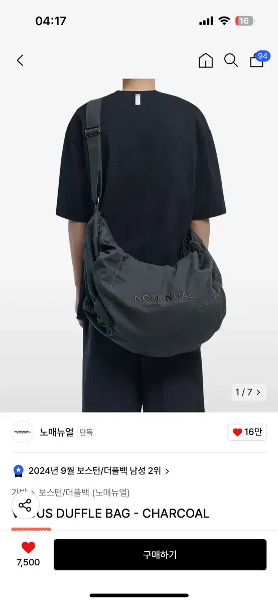 노메뉴얼 vagus duffle bag 크로스 더플백 차콜