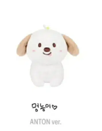 10cm 멍룡이 인형 판매 !!