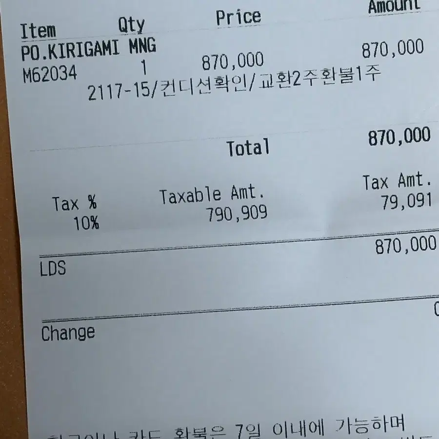 [정품] 루이비통 키리가미 풀셋