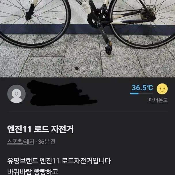 엔진11 로드 구매하시려는분 참고