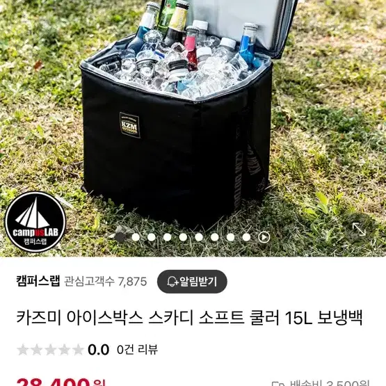 카즈미 아이스 쿨러백 보냉백 15L