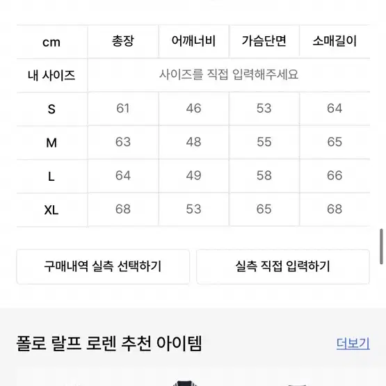 폴로 플리스 베이스볼자켓 바시티