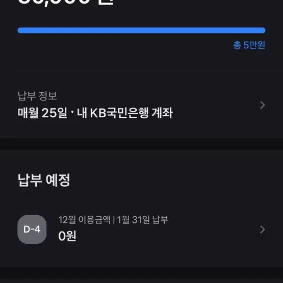 후불토스 5만원