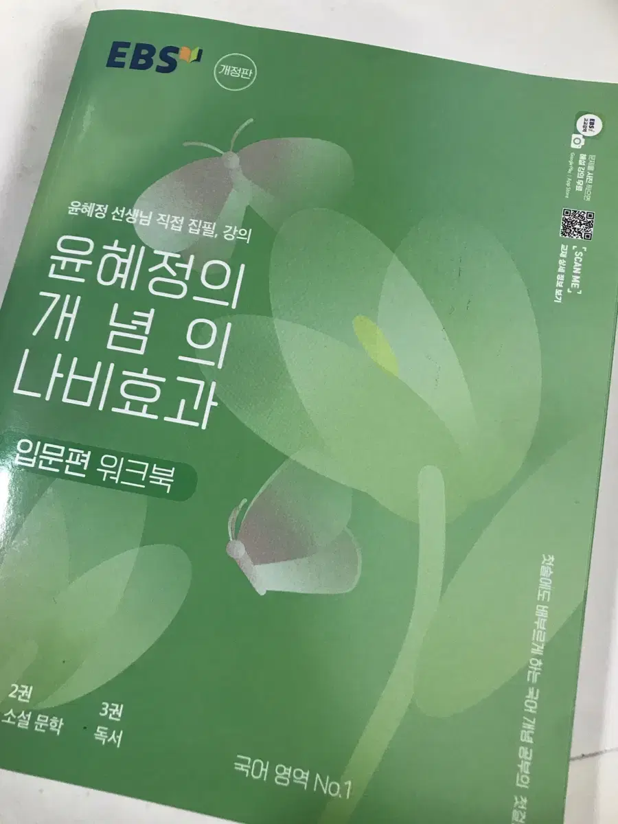 Yoon Hye-jung The Butterfly Effect Workbook [New Product]