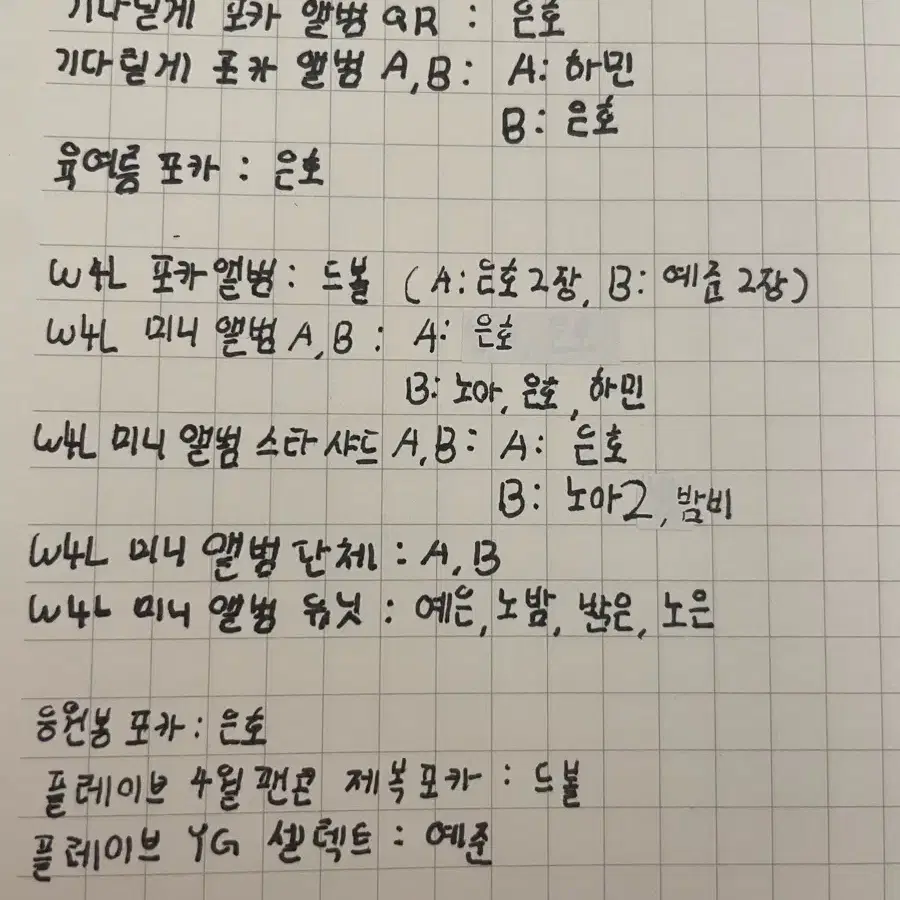 플레이브 포카 41장 일괄