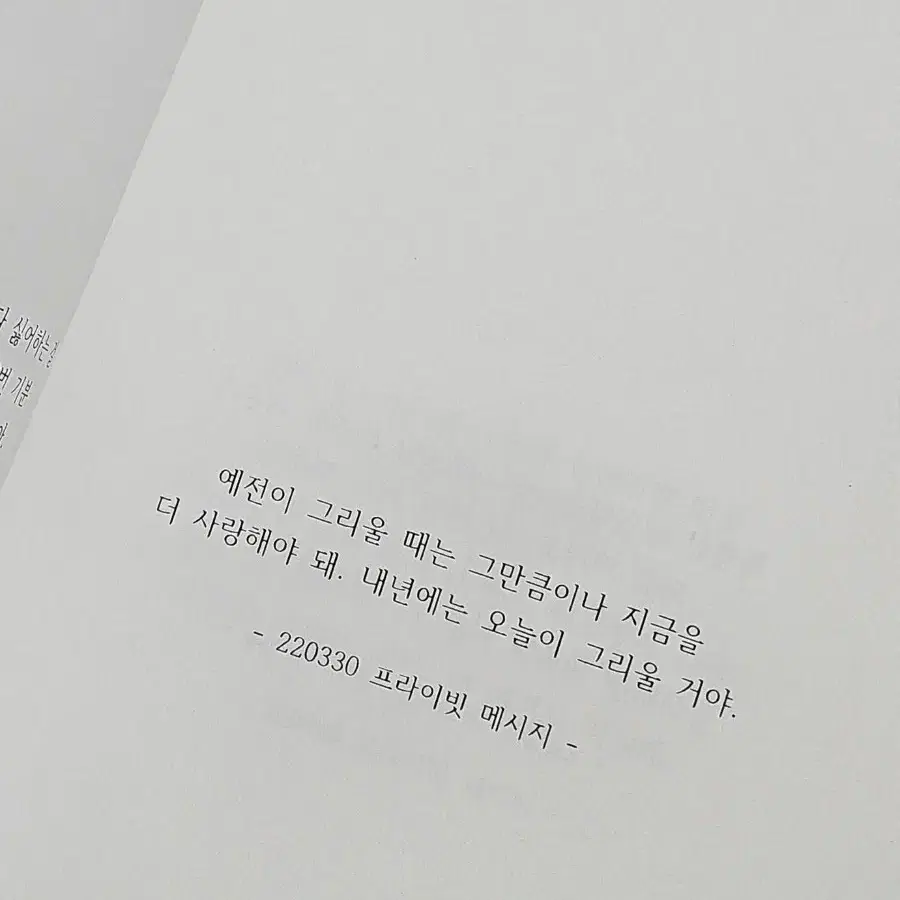 더보이즈 뉴 명언집 명언북