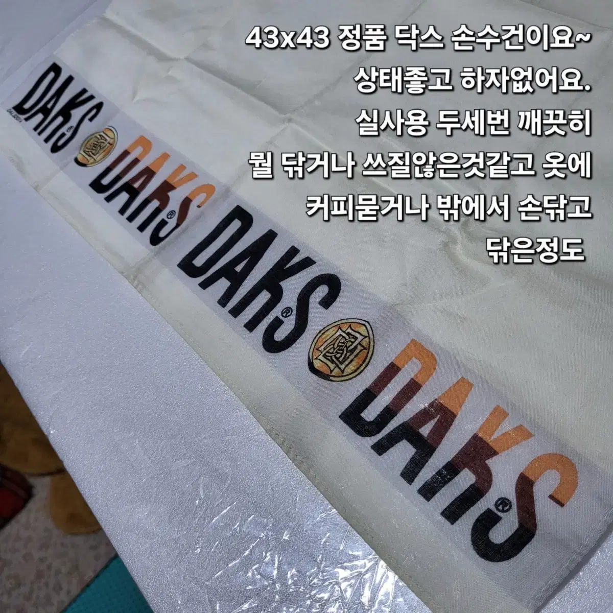 닥스 정품 손 수건 개당가격