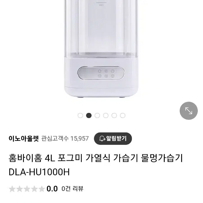 포그미 가열식 가습기_DLA-HU1000H