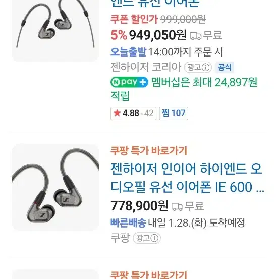 젠하이져 ie600 밀봉새상품