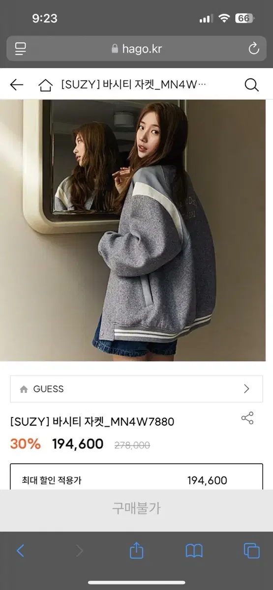 게스 GUESS 송강 수지 공용 바시티 M