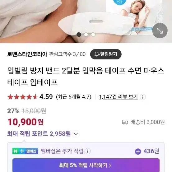 호흡기 건강/ 입막음 방지 스티커 25장 (택포정가 13900)