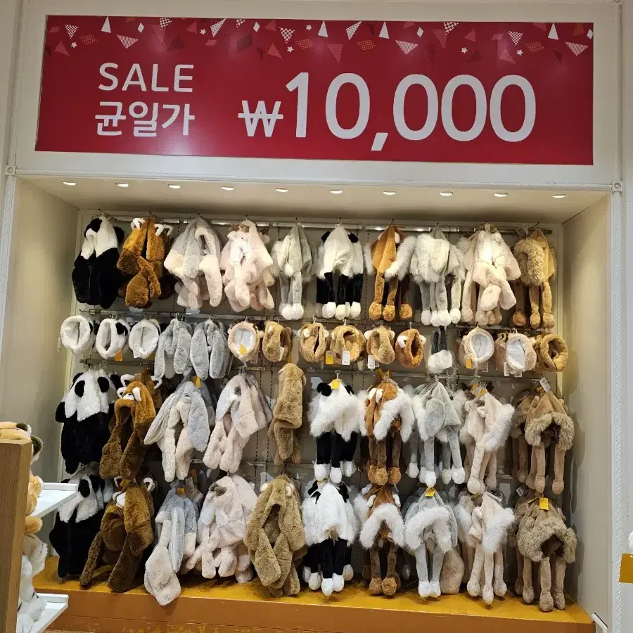 할인가) 겨울상품 균일가 세일 10000원 할인전