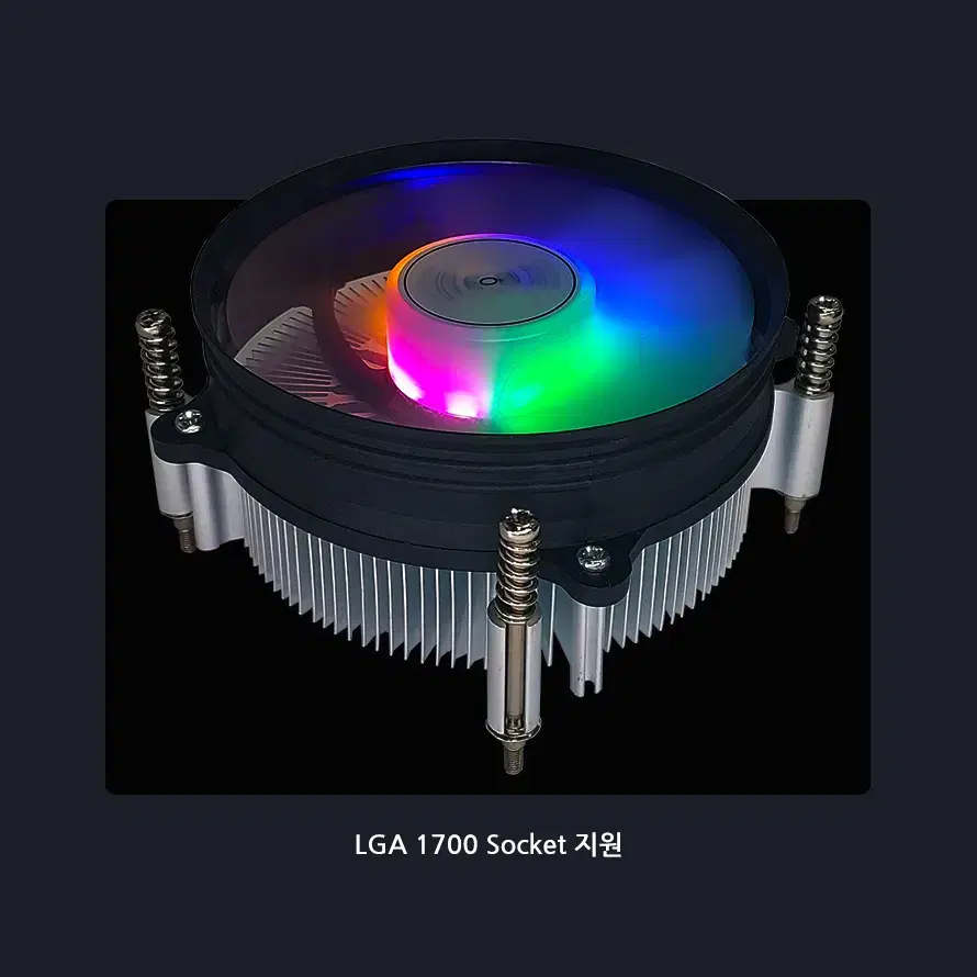 인텔 12/13세대 LED CPU 쿨러