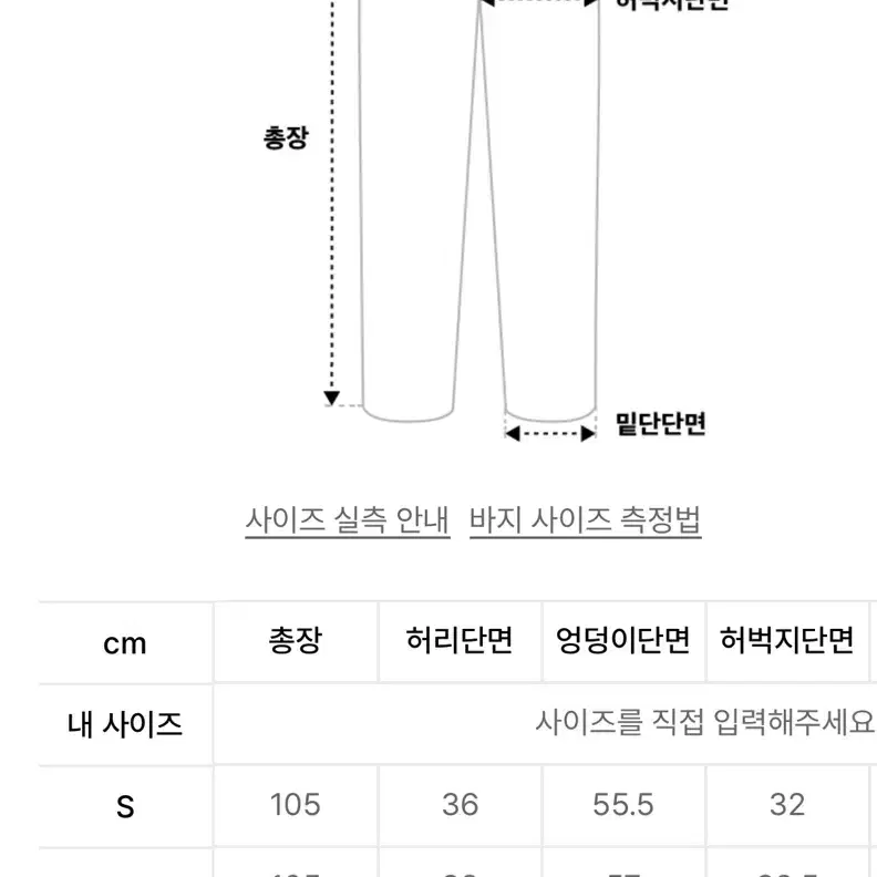 트릴리온 데님 팬츠 m