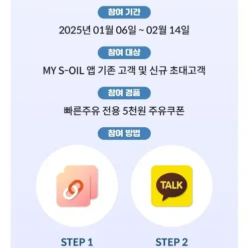 s oil 에쓰오일 주유쿠폰 나눔