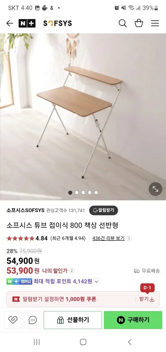 소프시스 접이식책상