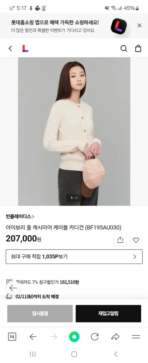 빈폴레이디스 케시미어 가디건