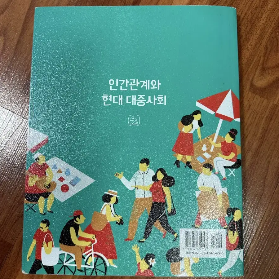 인간 관계 와 현대 대중 사회 창지사 택포