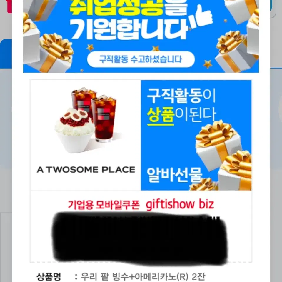 투썸커피랑빙수 팔아요.