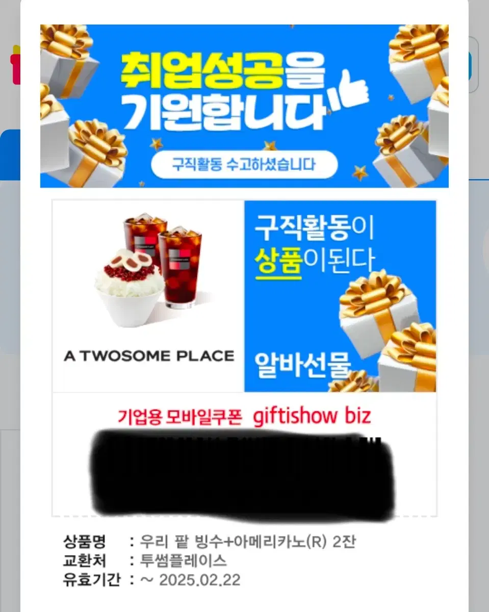 투썸커피랑빙수 팔아요.