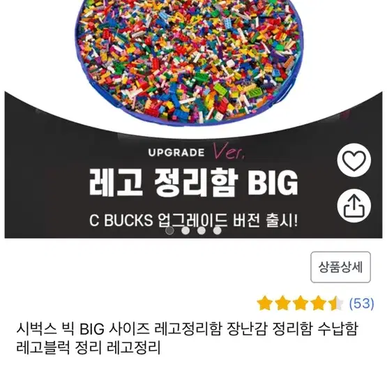 시벅스 빅사이즈 레고 정리함 1개당 19000원