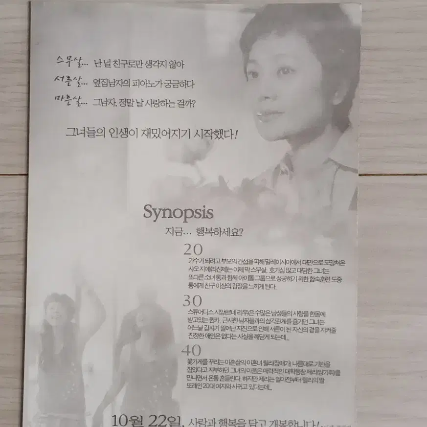 장애가 이심결 양가휘 유약영 203040(이공삼공사공)(2004년)엽서