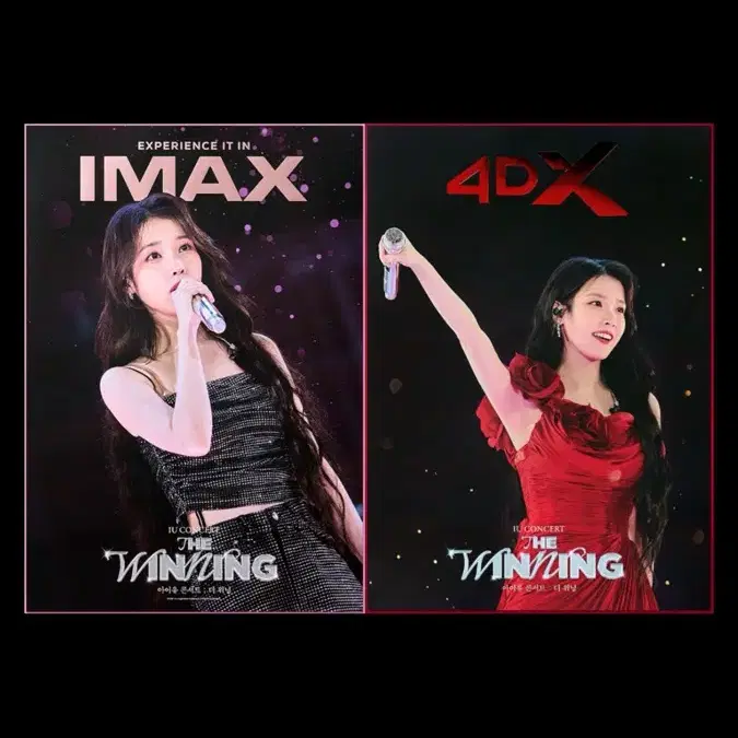 [IMAX/4DX] 아이유 콘서트 : 더위닝 아이맥스/4DX포스터