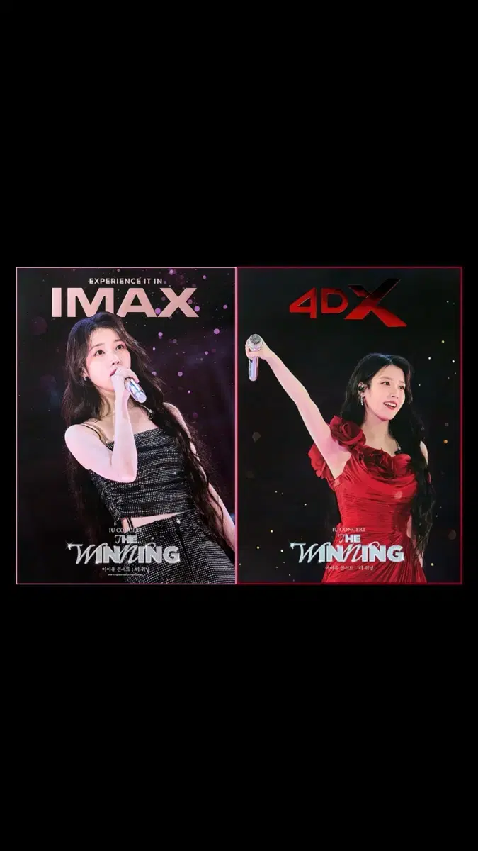 [IMAX/4DX] 아이유 콘서트 : 더위닝 아이맥스/4DX포스터