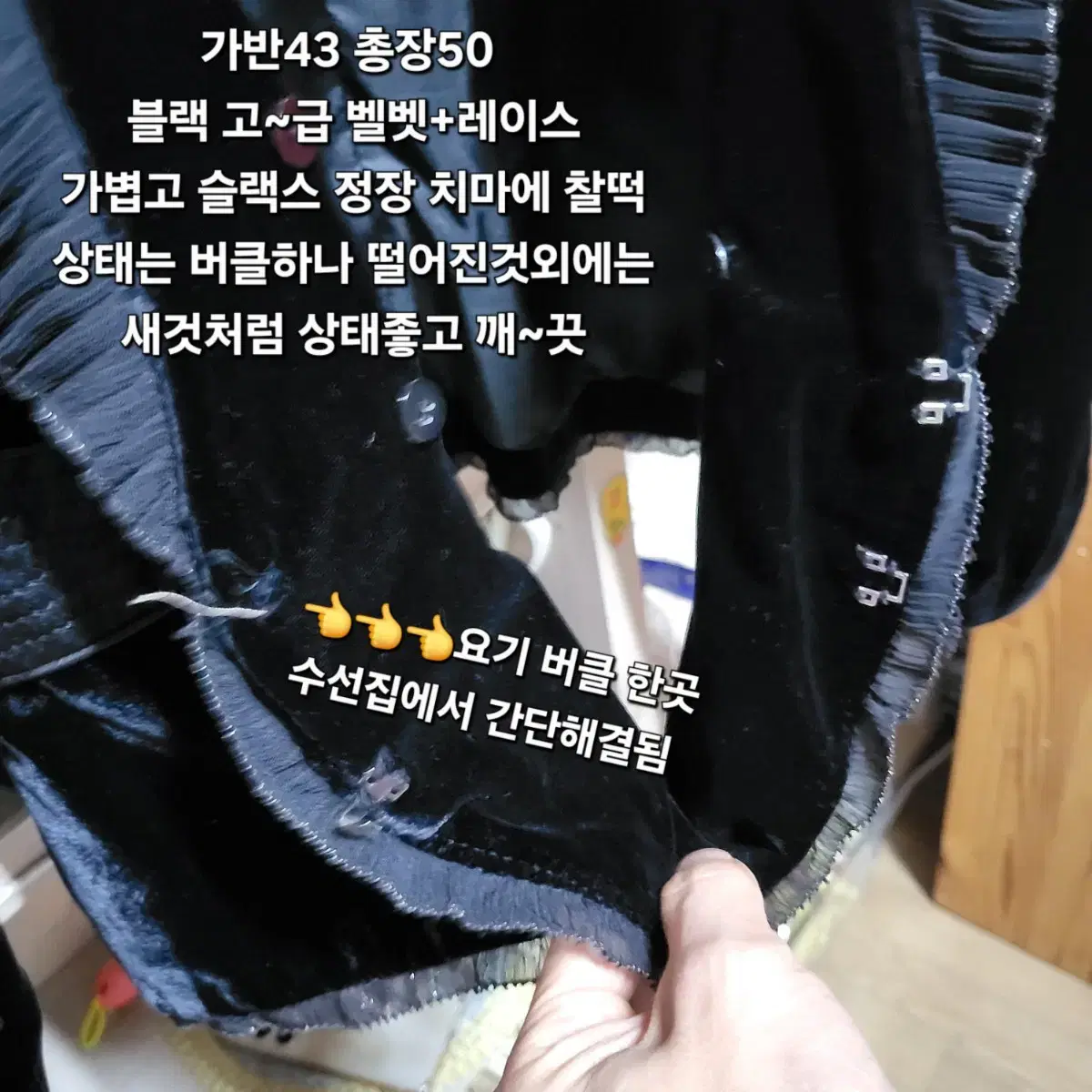 베스띠벨리 벨벳 레이스 블라우스 자켓  정장 치마 하객룩등 코디