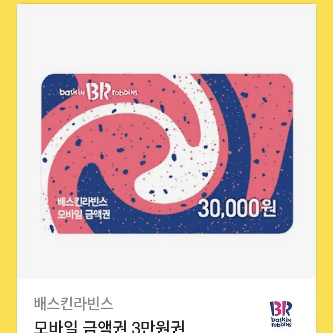 베라 30000원 쿠폰