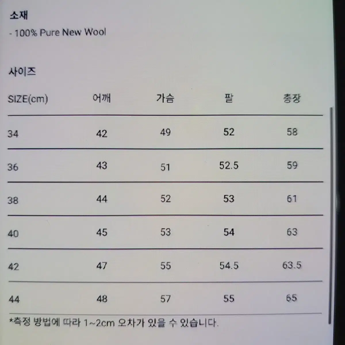 새상품급 셔틀랜더 셰틀랜드 쉐기독 니트 스웨터 머쉬룸 38 90~95