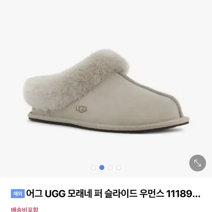 (새상품/240) 어그 미국 UGG 퍼 라이닝 슬립온 모래네 슬리퍼 그레