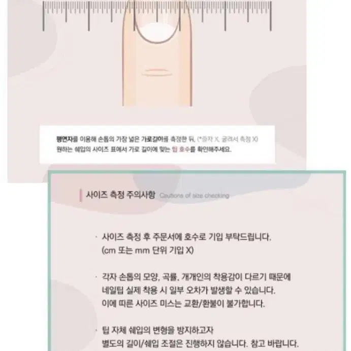 수제네일팁 주문제작