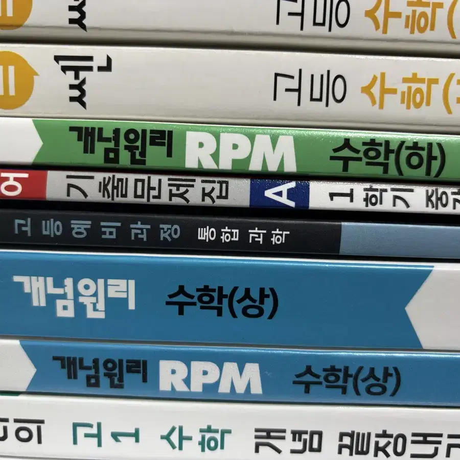 (싸게 처분함!!!) 고1 문제집 쎈, 개념원리, RPM, 통합과학등