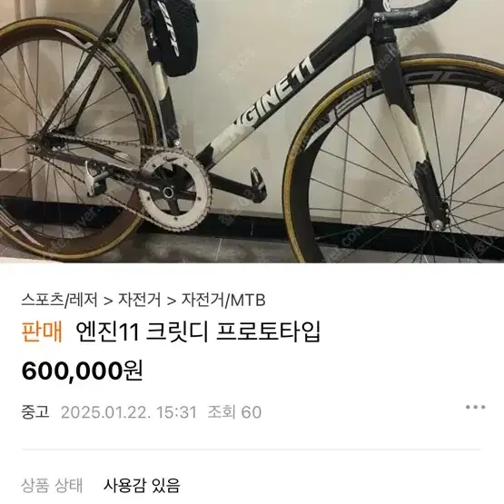 중고나라 도용범