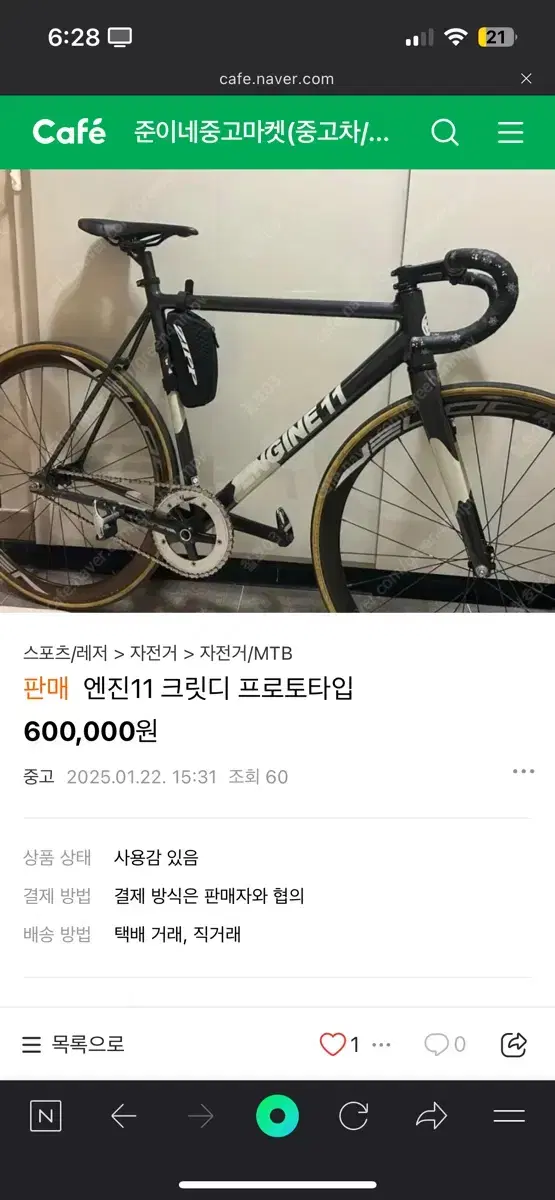 중고나라 도용범