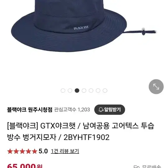 블랙야크 모자