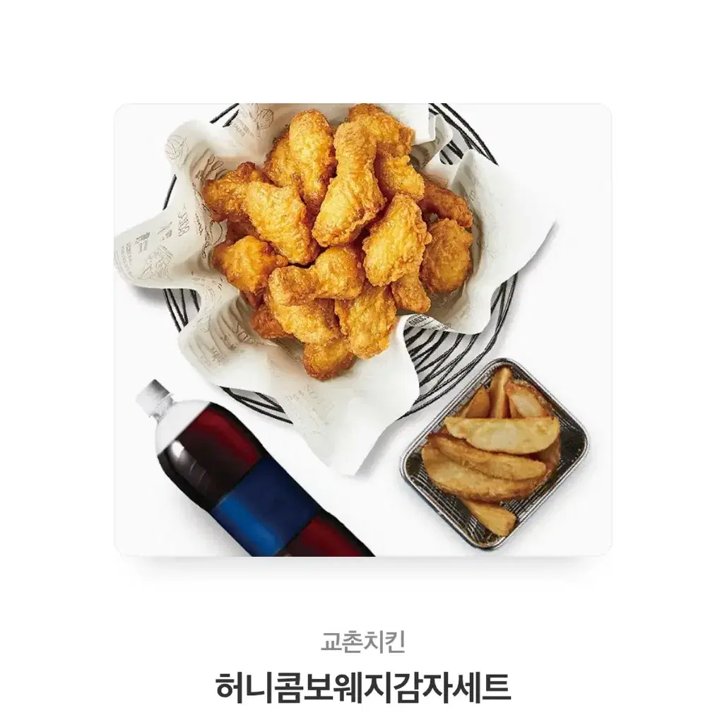 교촌치킨 허니콤보 웨지감자 3만원 상당