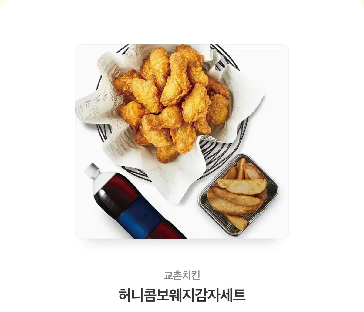 교촌치킨 허니콤보 웨지감자 3만원 상당