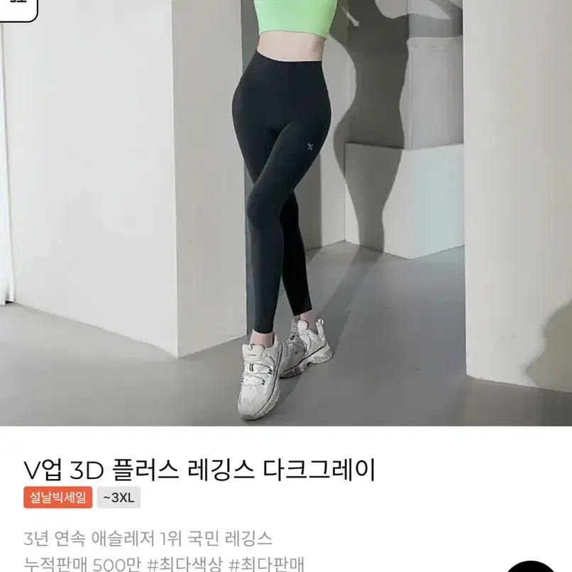 [새상품]제시믹스 V업 3D 다크그레이 m사이즈