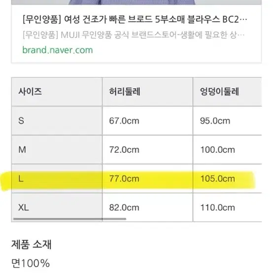 무인양품 무지 muji 베이커팬츠 카키그린 L