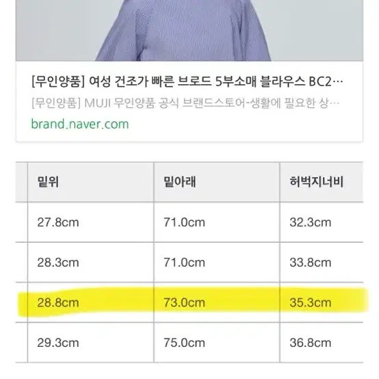 무인양품 무지 muji 베이커팬츠 카키그린 L