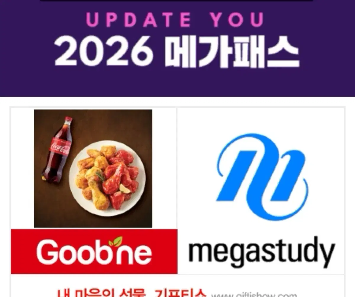 굽네치킨 양념히어로반반